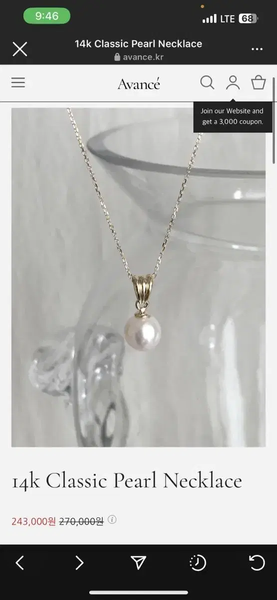 Avance 14k Classic Pearl Necklace 진주목걸